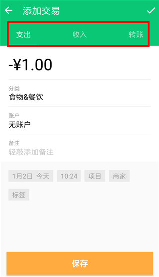 薄荷记账app下载安装 薄荷记账app下载安装