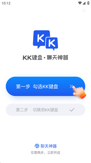 kk键盘下载安装免费