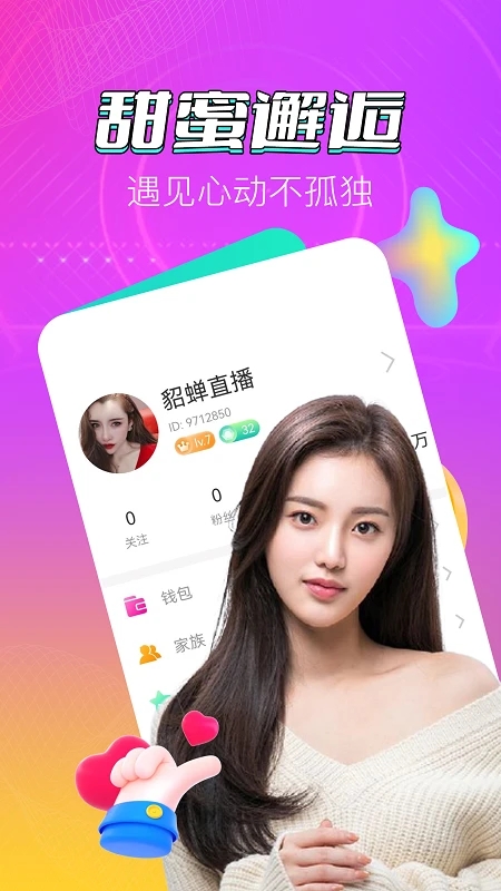 貂蝉直播app下载软件免费