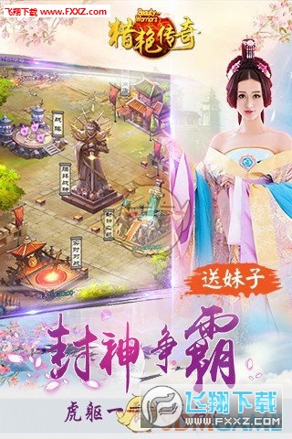 猎艳传奇官方版