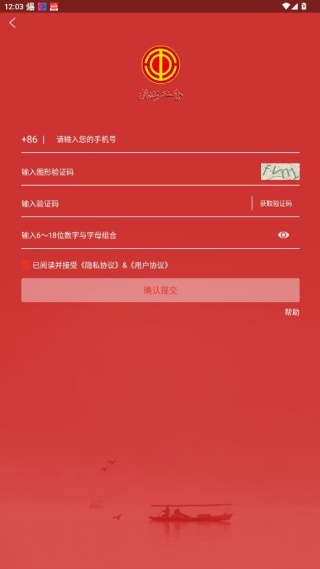 杭工e家(医疗互助)