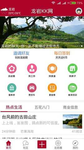 龙岩kk网 7.9.7 安卓版