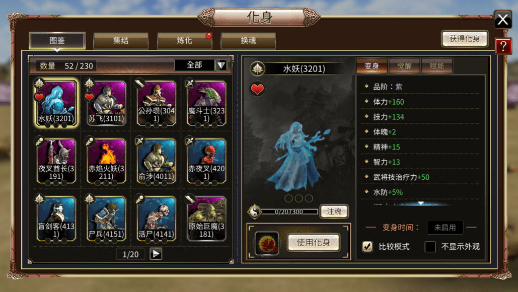 三国群英传mod合集安卓版