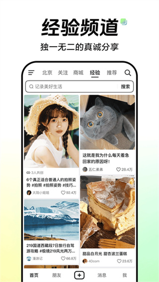 音符app软件下载最新版(抖音)