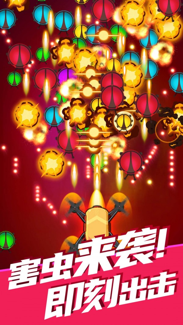 除虫大师内购版