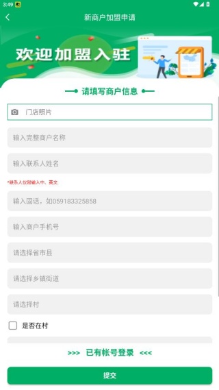 包裹自提邮政最新版本下载(改名中邮E通)