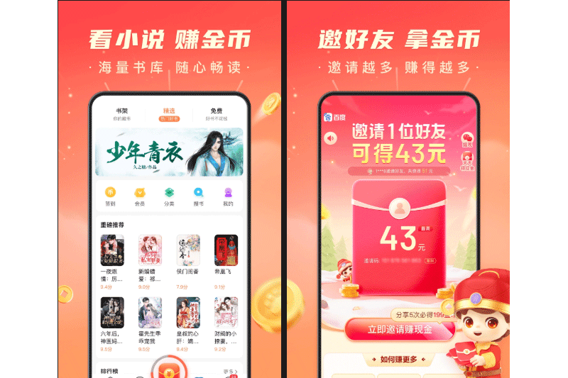 百度极速版应用电脑版