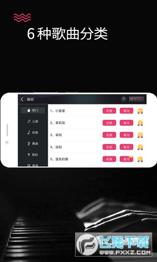 钢琴键盘下载2023最新版