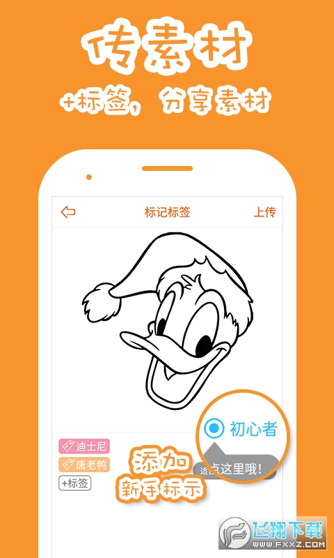 果冻橡皮章app官方正版