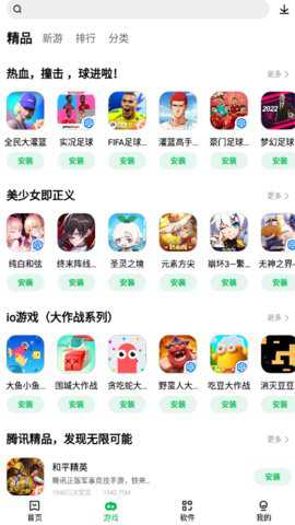 联想游戏中心官方版