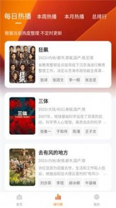 柿子影视 免费版