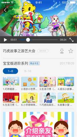 巧虎