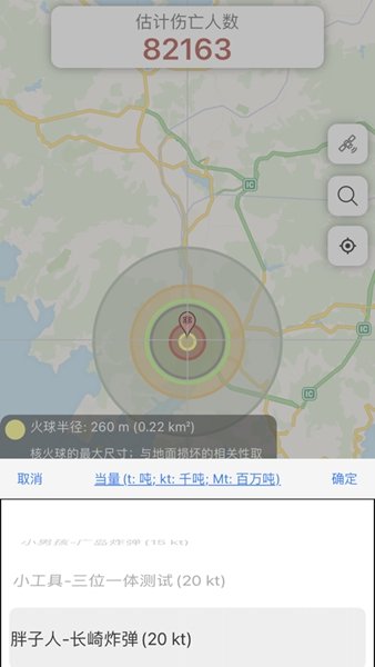 核弹模拟器 2025最新版下载