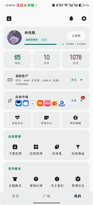 荣耀应用商店官方下载2026最新版