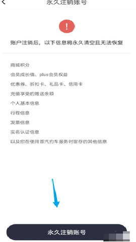 首汽约车司机端