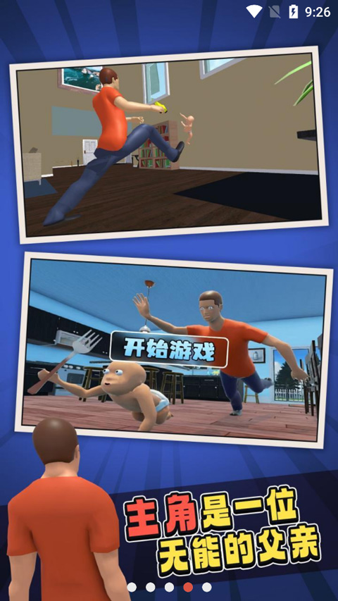 谁是你爸爸 正版