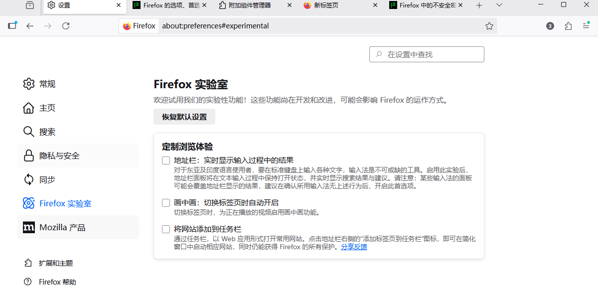 Firefox浏览器ESR版64位