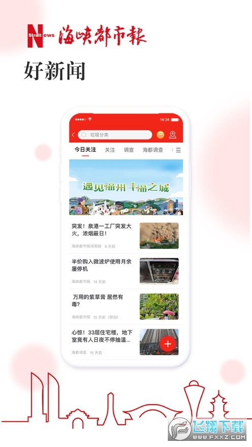 智慧海都app