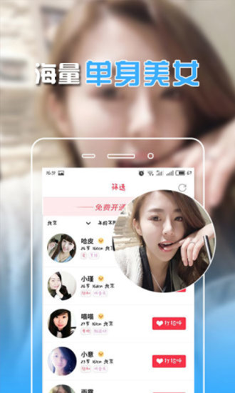 本地约爱APP