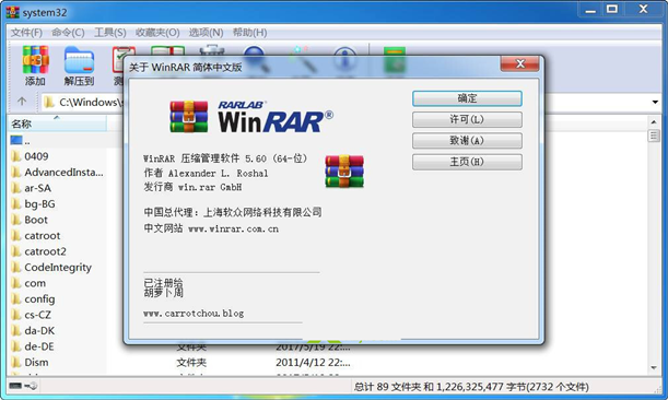 WinRAR中文破解版