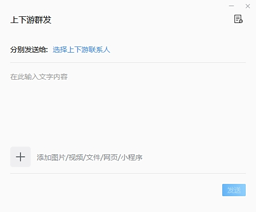 企业微信