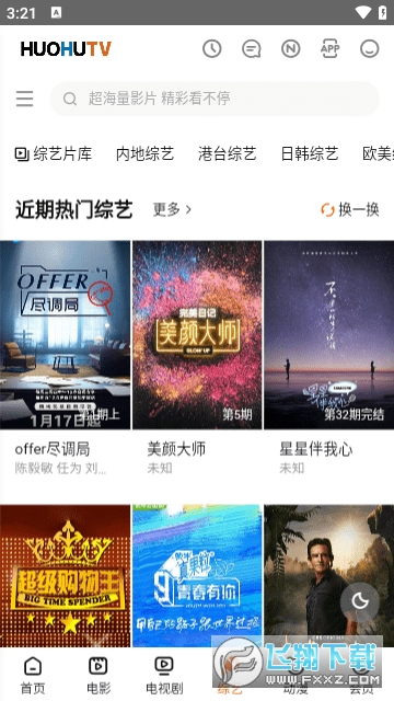 火狐影视免费2024下载最新版