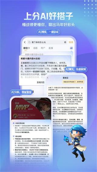王者营地官方最新版下载