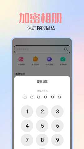 图库 1.7 手机版