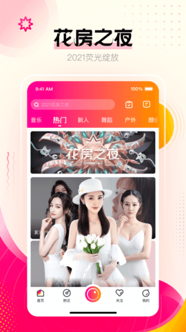 妖精直播 官方入口