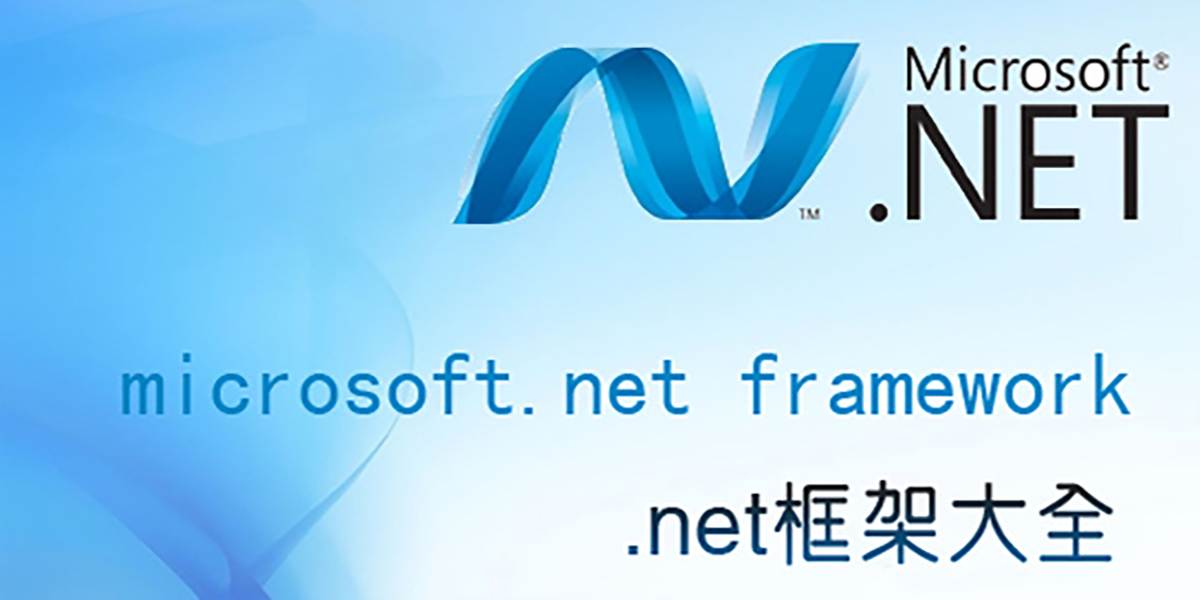 Microsoft .NET Framework 4.0