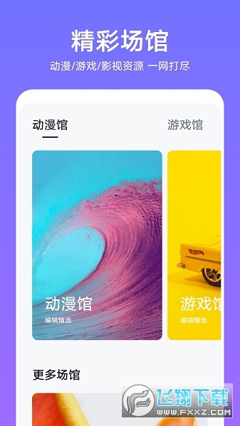 荣耀主题商店app下载官方最新版