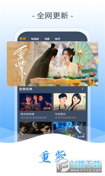爱优腾影视官方最新版
