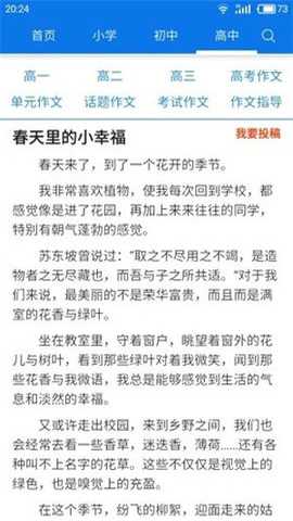 废文海棠文学城 1.3.5 手机版