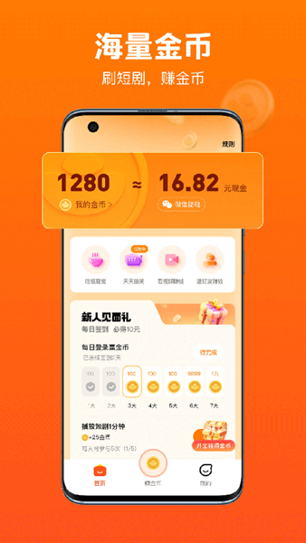 全民短剧 官方版
