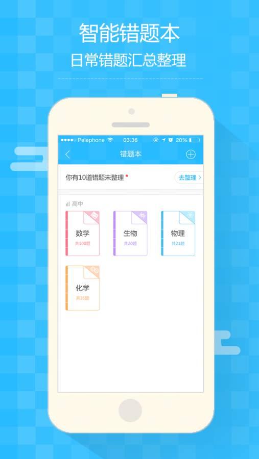 提分宝