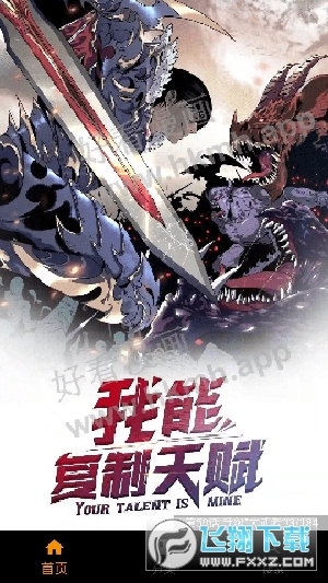 G漫画APP2023最新版下载无广告版