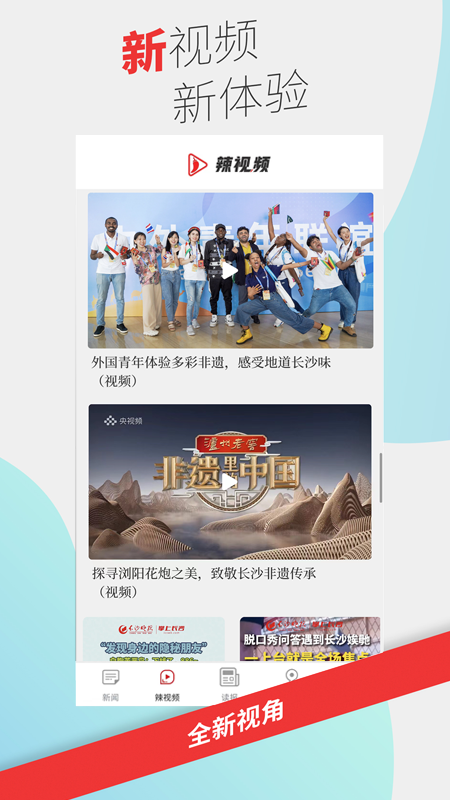 掌上长沙app手机版下载