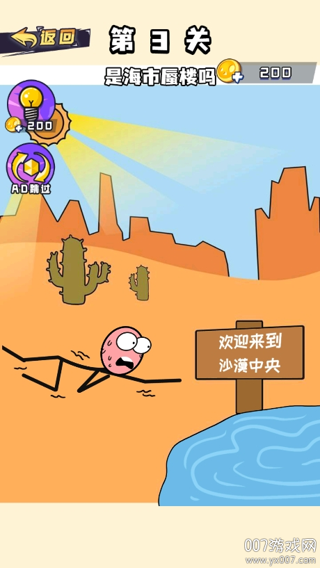 经典拯救火柴人游戏安卓版下载
