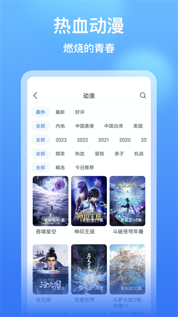 影视大全看看 极速版
