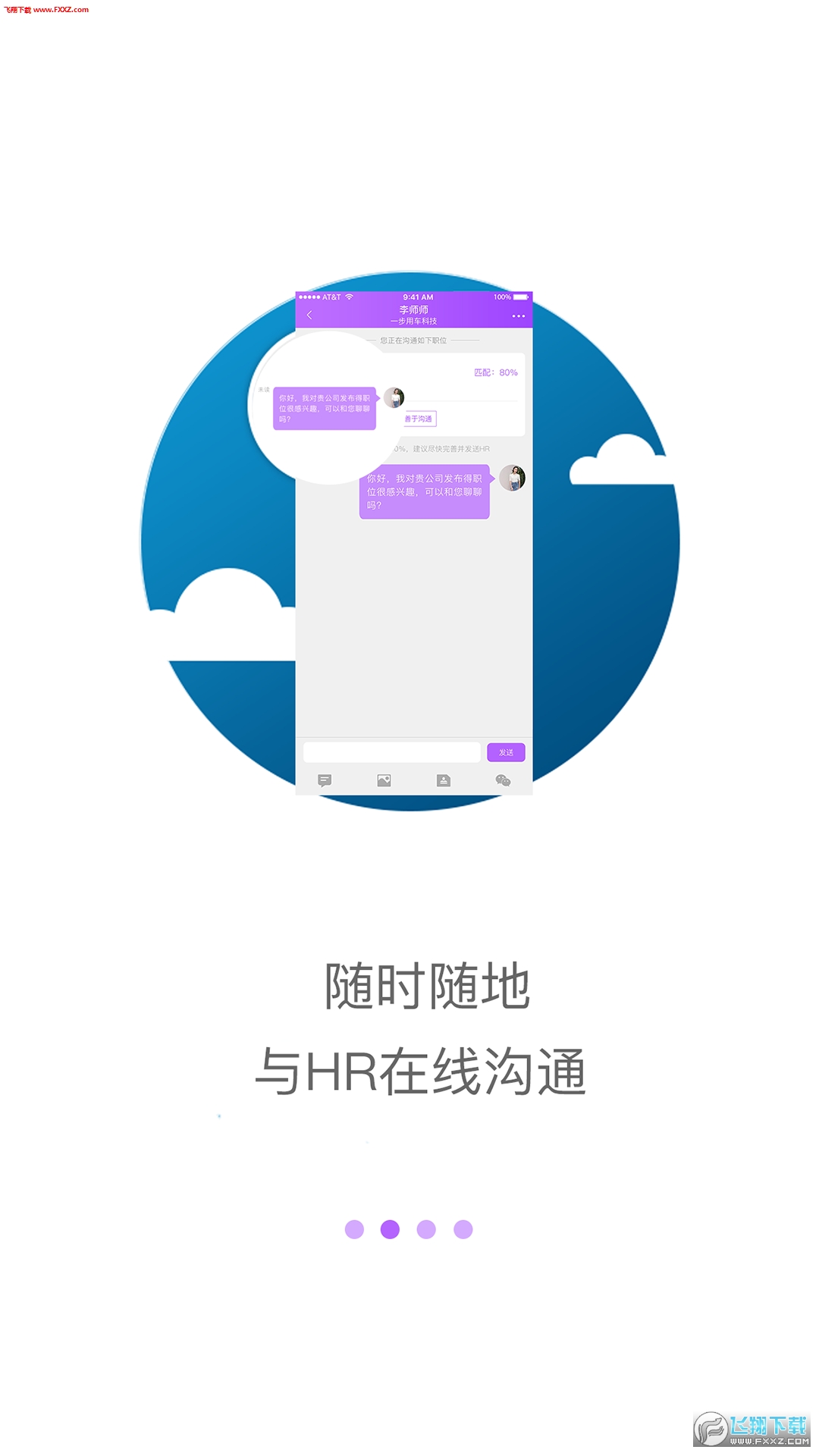 工作啦app官方版