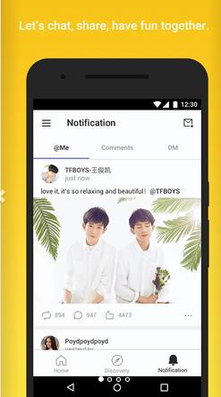 Weico国际版app