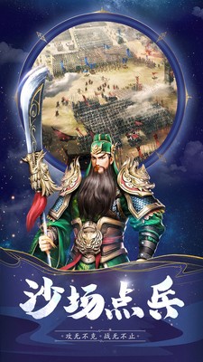 姬战三国