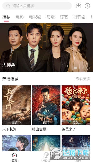 嘿嘿影视app官方最新版
