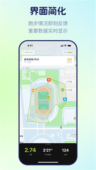 运动世界校园版下载官方最新版下载