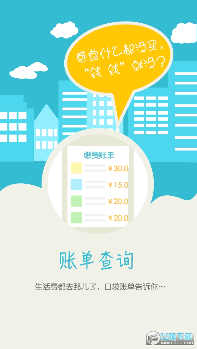 校园e卡通官方版