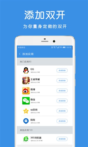 畅玩助手