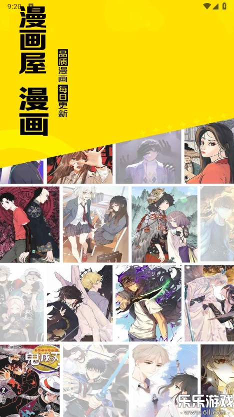 漫画屋app 下载安装官方版