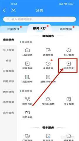 中国移动福建 11.7.0 安卓版