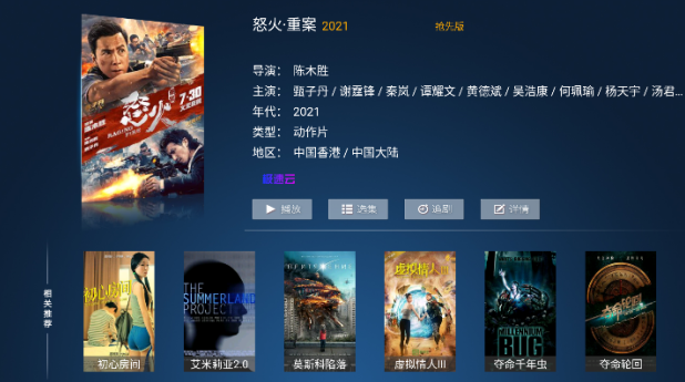 69影视TV版2023最新版下载