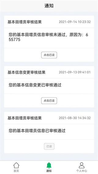 黑龙江省北大荒农服app下载安装